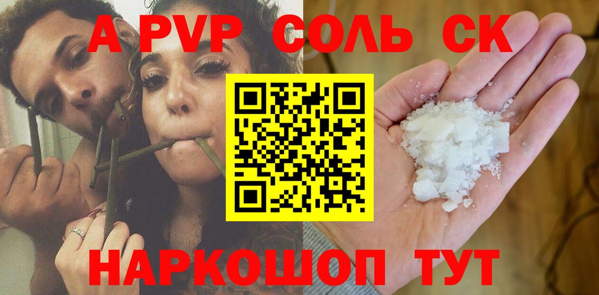 где найти наркотики  Alpha-PVP VHQ  Вход с VPN  Альфа ПВП мука  Альфа ПВП мука  Кирово-Чепецк 