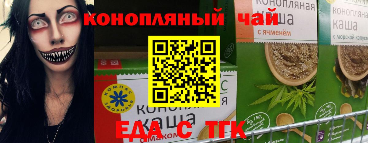Cannafood марихуана  Вход с VPN  Кирово-Чепецк 