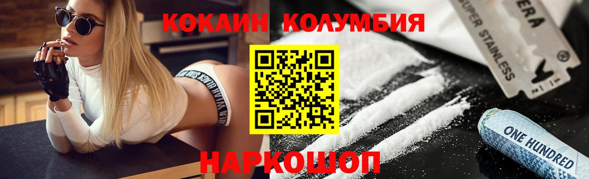 Кирово-Чепецк  COCAIN 99%  Вход с VPN  КОКАИН FishScale 