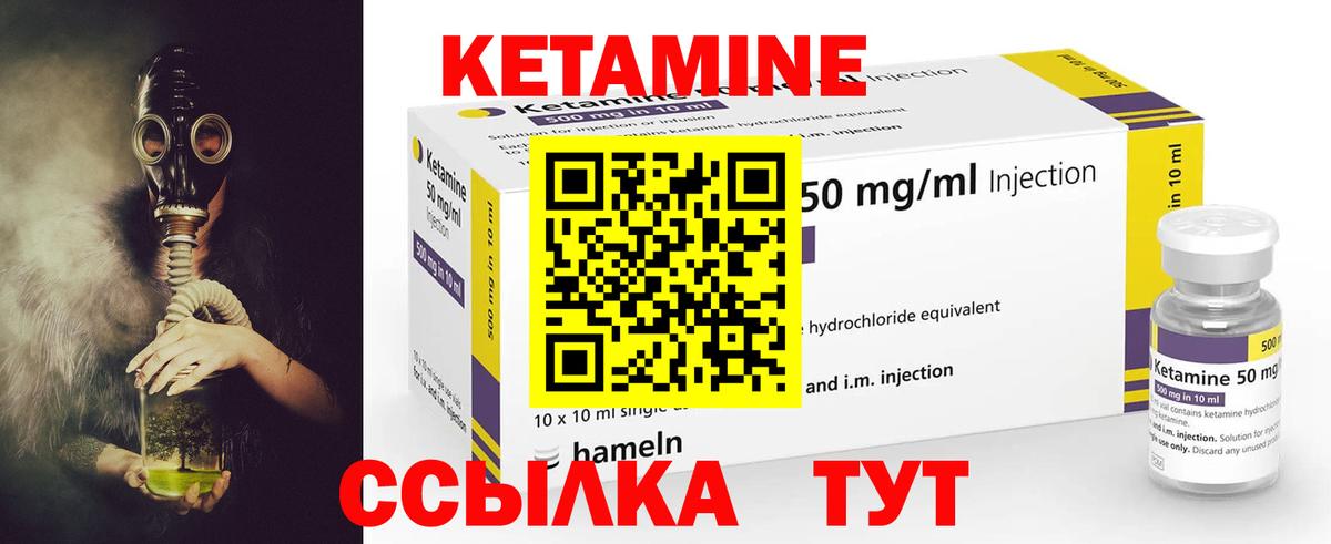 Кирово-Чепецк  Кетамин ketamine  Кетамин VHQ  Вход с VPN 