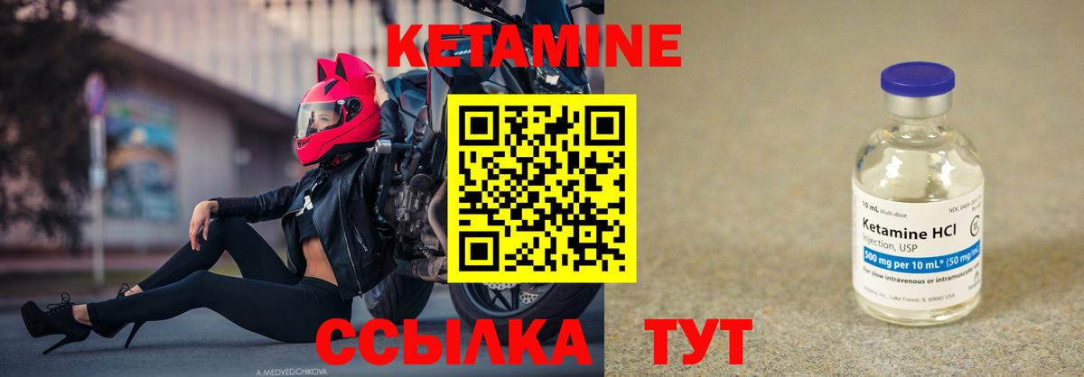 Кетамин ketamine Кирово-Чепецк