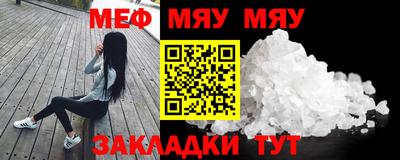 мяу мяу мука Ирбит