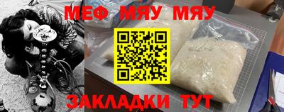 мяу мяу мука Ирбит