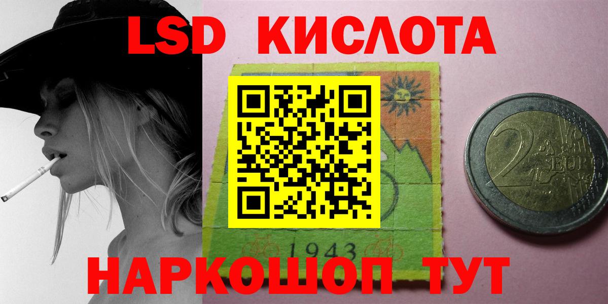 ЛСД экстази кислота Кирово-Чепецк