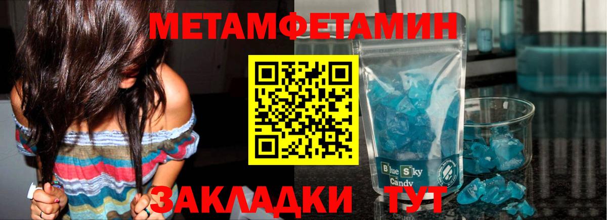 МЕТАМФЕТАМИН пудра  МЕТАМФЕТАМИН пудра  МЕТАМФЕТАМИН  Кирово-Чепецк  Вход с VPN 