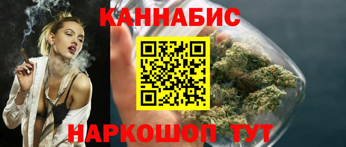 Бошки Шишки план  Марихуана AK-47  Кирово-Чепецк  Вход с VPN  Бошки марихуана LSD WEED 